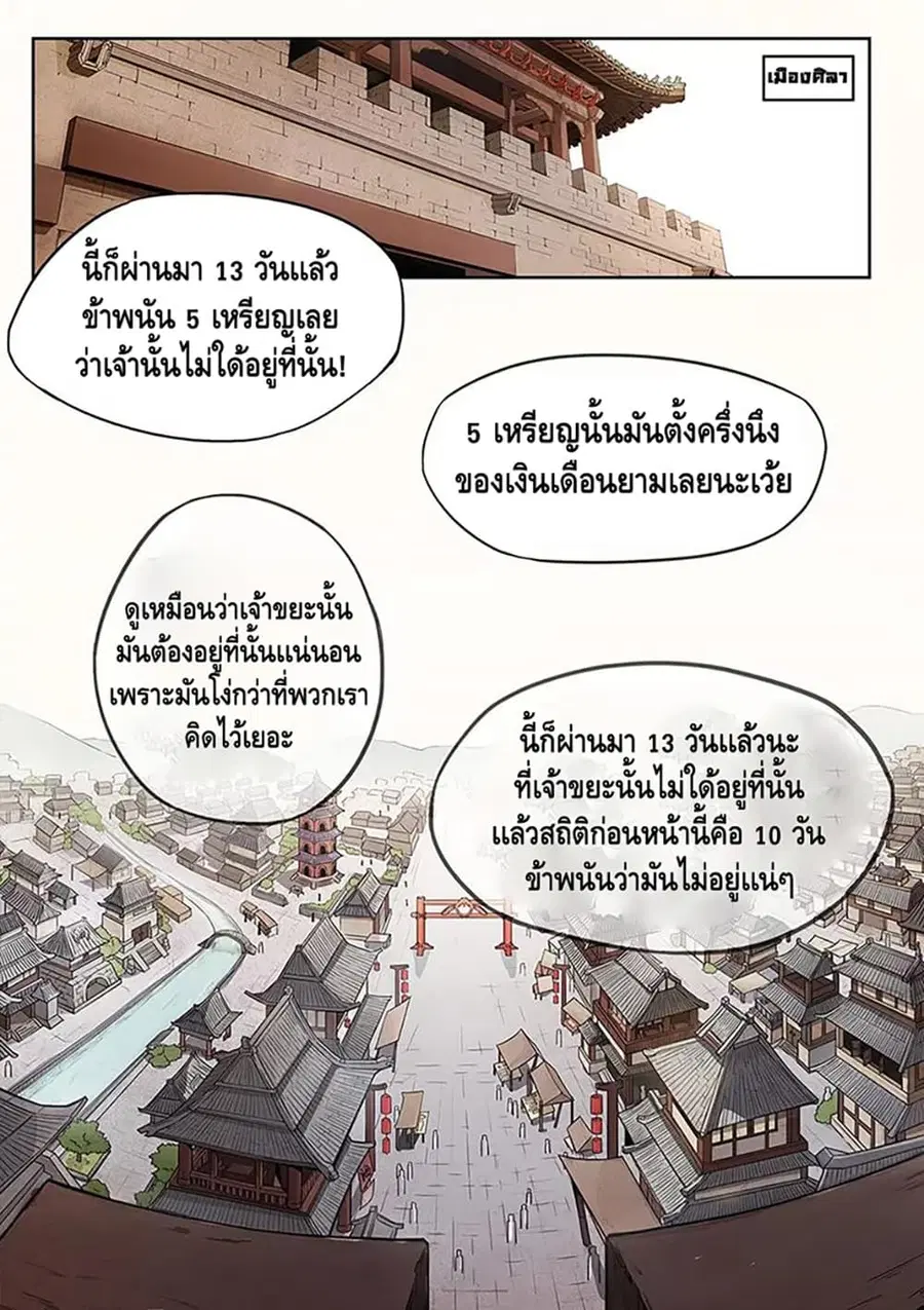 God of War ตอนที่ 1 หน้า 2