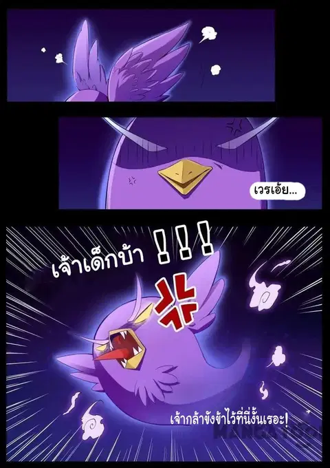 God of War ตอนที่ 11 หน้า 3