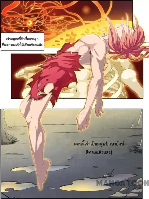 God of War ตอนที่ 12 หน้า 1
