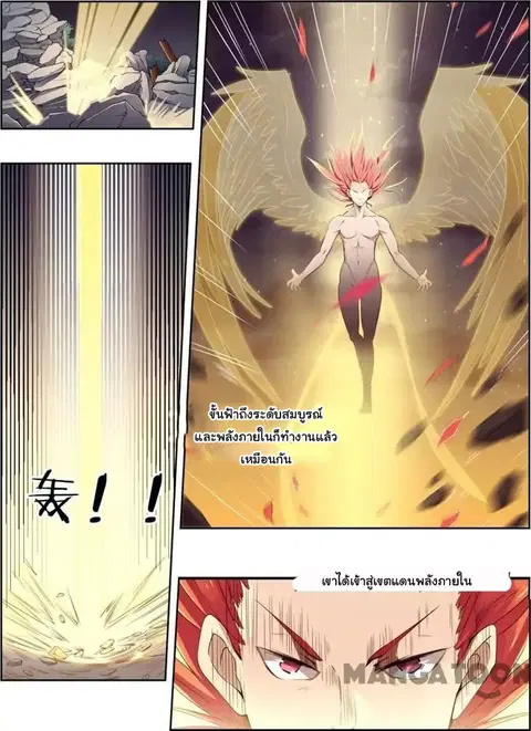 God of War ตอนที่ 12 หน้า 3