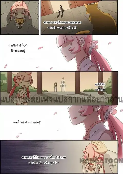 God of War ตอนที่ 14 หน้า 1