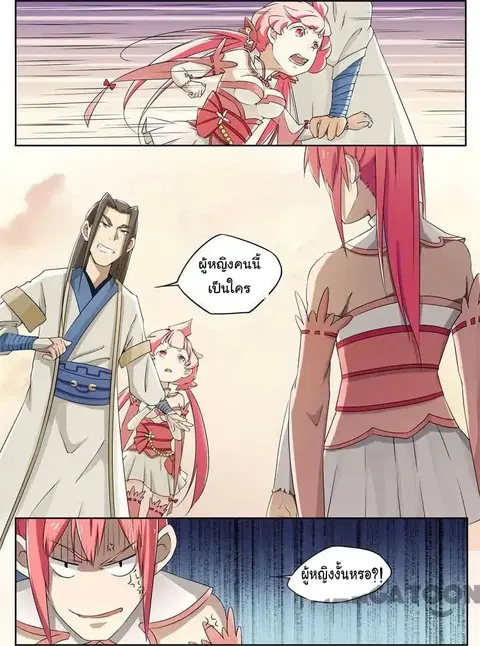 God of War ตอนที่ 15 หน้า 3