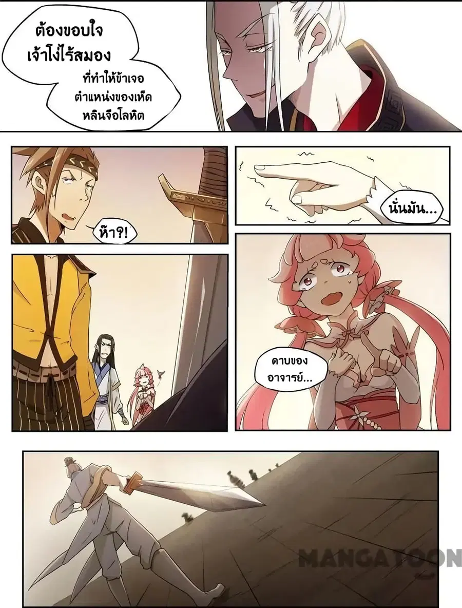 God of War ตอนที่ 17 หน้า 2