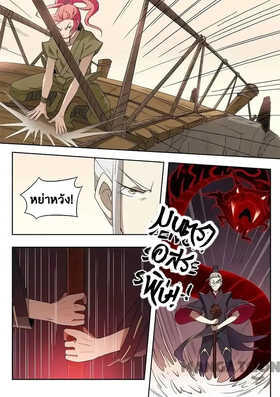 God of War ตอนที่ 18 หน้า 3