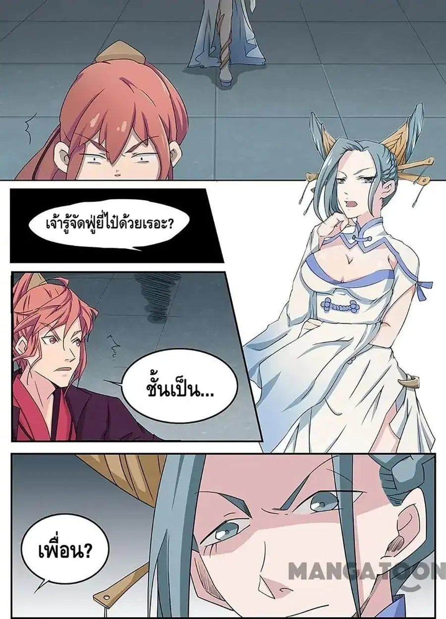 God of War ตอนที่ 4 หน้า 3