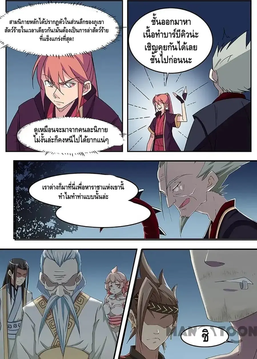 God of War ตอนที่ 7 หน้า 3