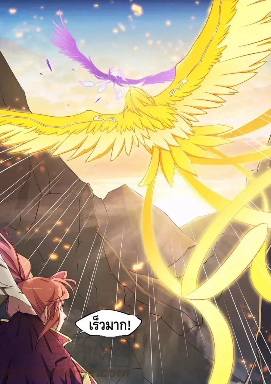 God of War ตอนที่ 9 หน้า 2