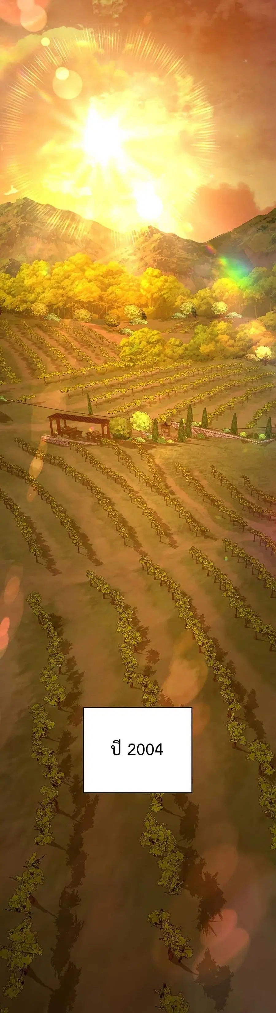 God of Wine ตอนที่ 1 หน้า 1