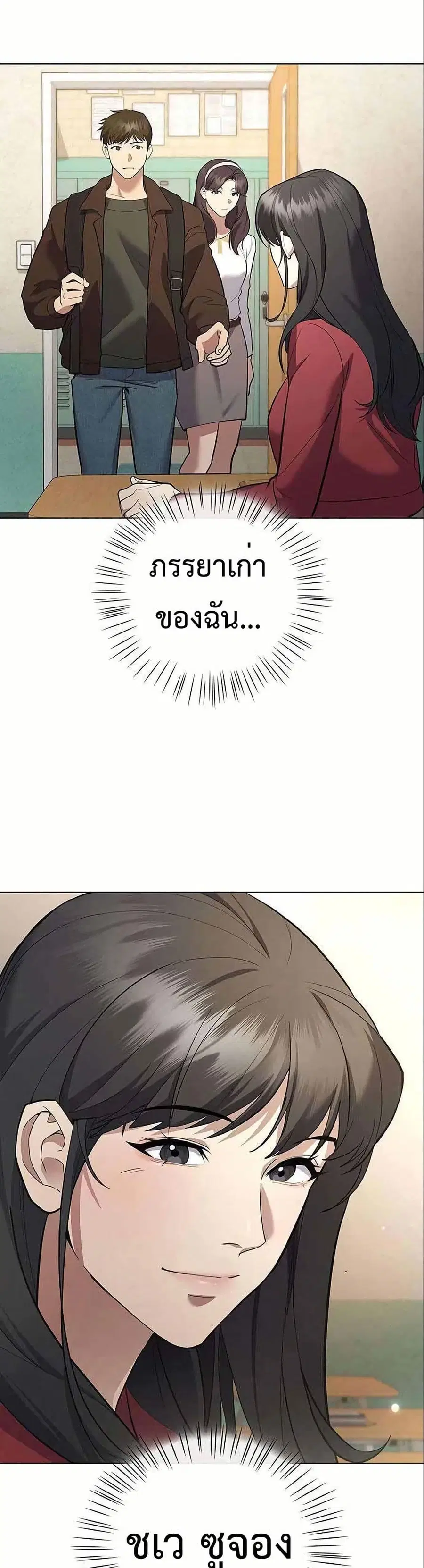 God of Wine ตอนที่ 3 หน้า 1