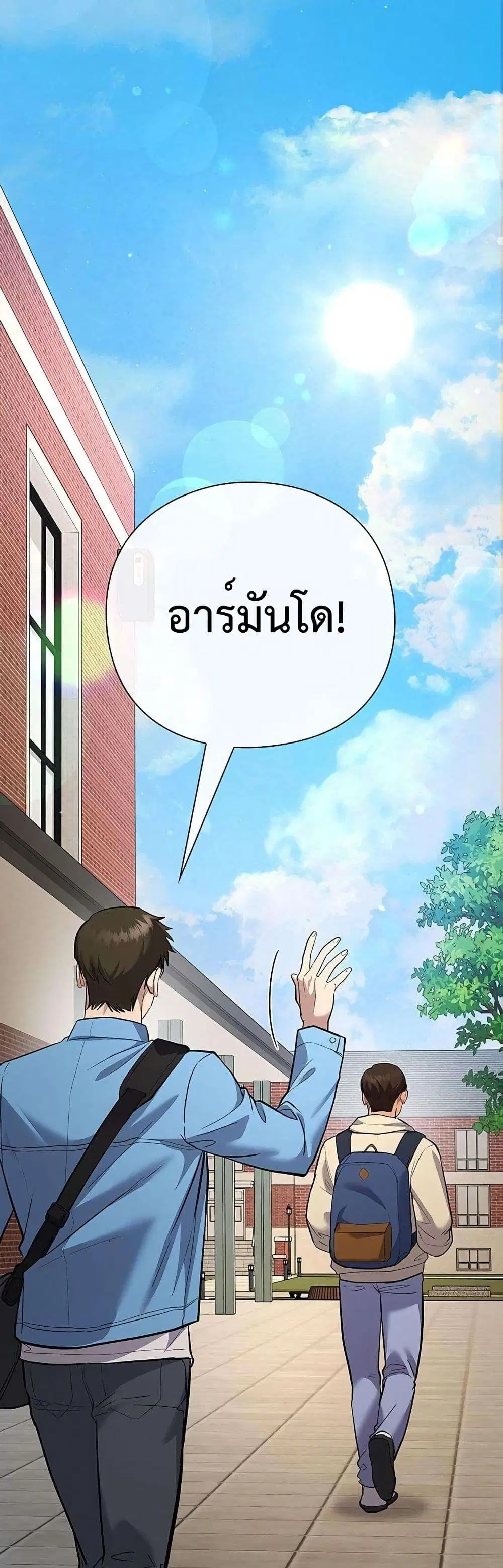 God of Wine ตอนที่ 5 หน้า 1
