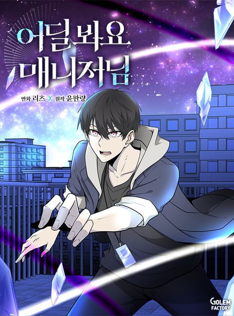 ปก God of Wine มังงะเกาหลี แปลไทย