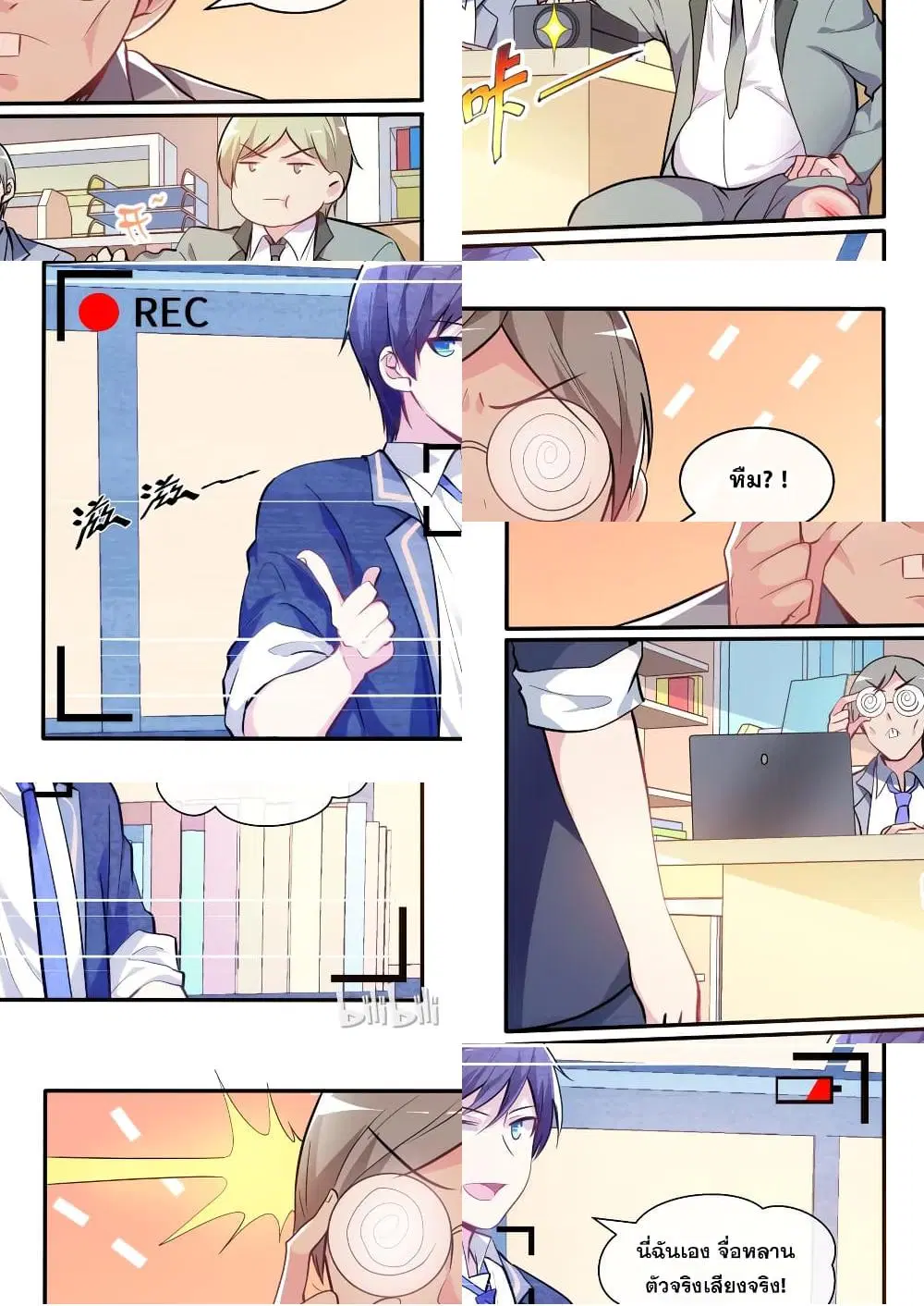 God Plans for Your Future ตอนที่ 5 หน้า 2