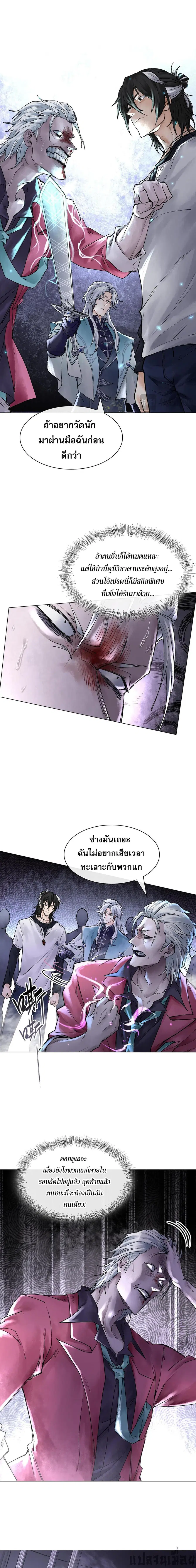 God’s Contempt ตอนที่ 10 หน้า 3