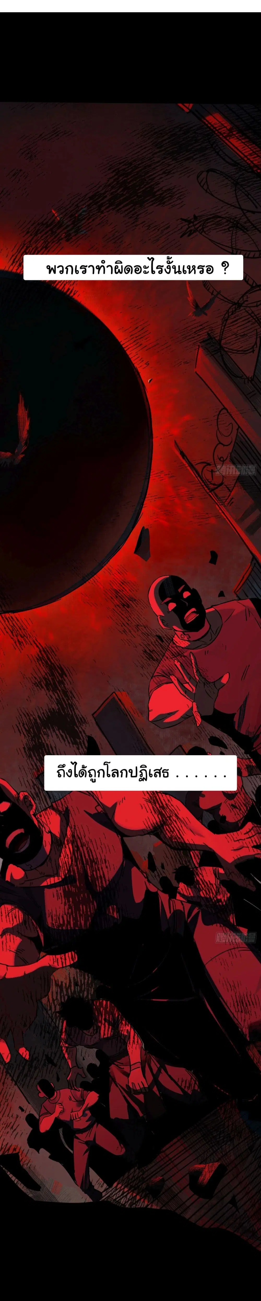 God's sin ตอนที่ 1 หน้า 2