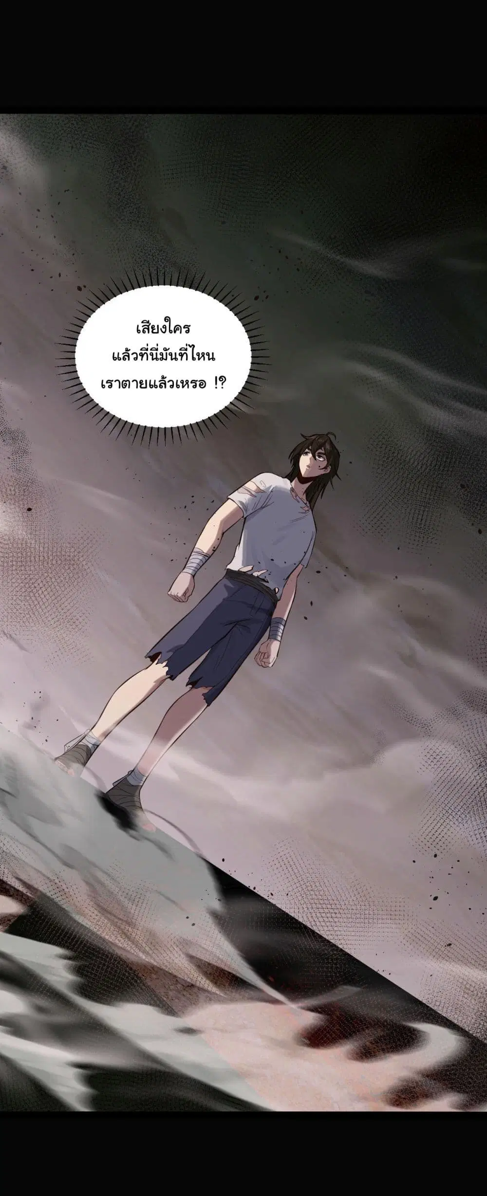 God's sin ตอนที่ 4 หน้า 3