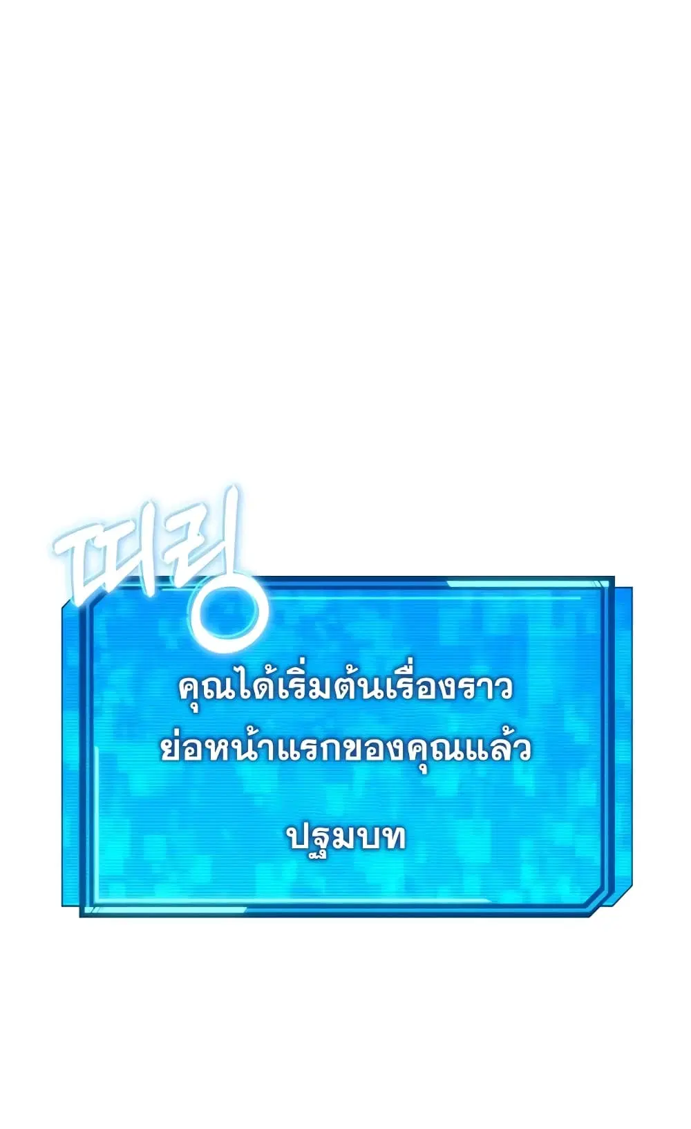 God’s Webnovel ตอนที่ 0 หน้า 2