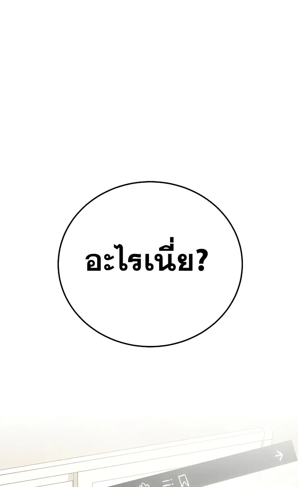 God’s Webnovel ตอนที่ 0 หน้า 3