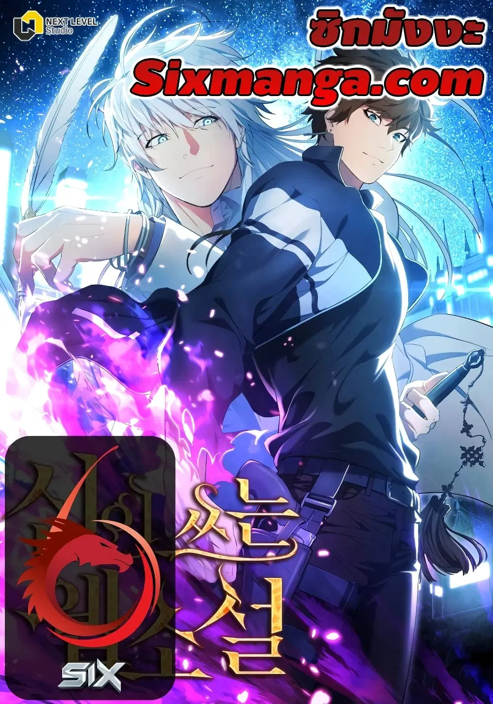 God’s Webnovel ตอนที่ 1 หน้า 1