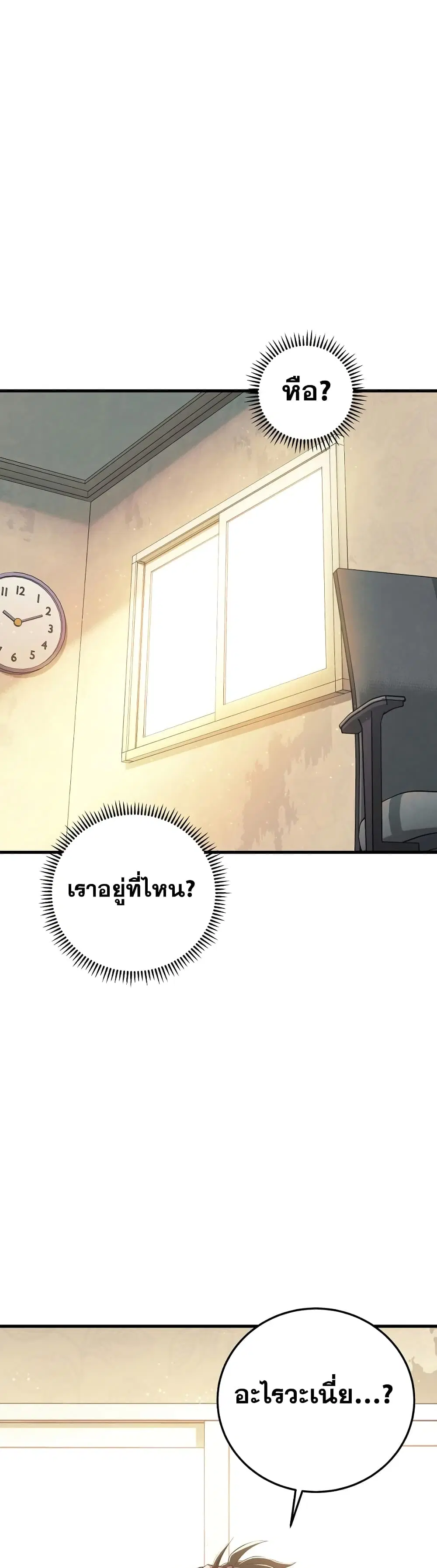 God’s Webnovel ตอนที่ 1 หน้า 2