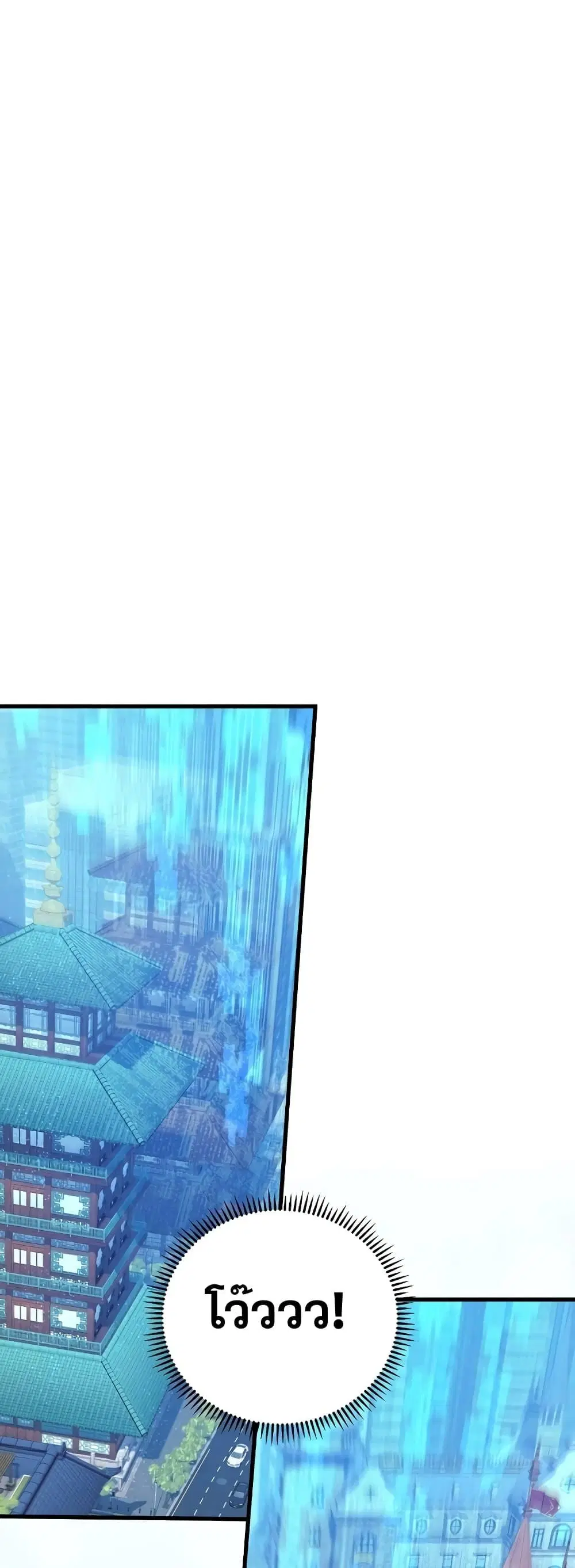 God’s Webnovel ตอนที่ 2 หน้า 2