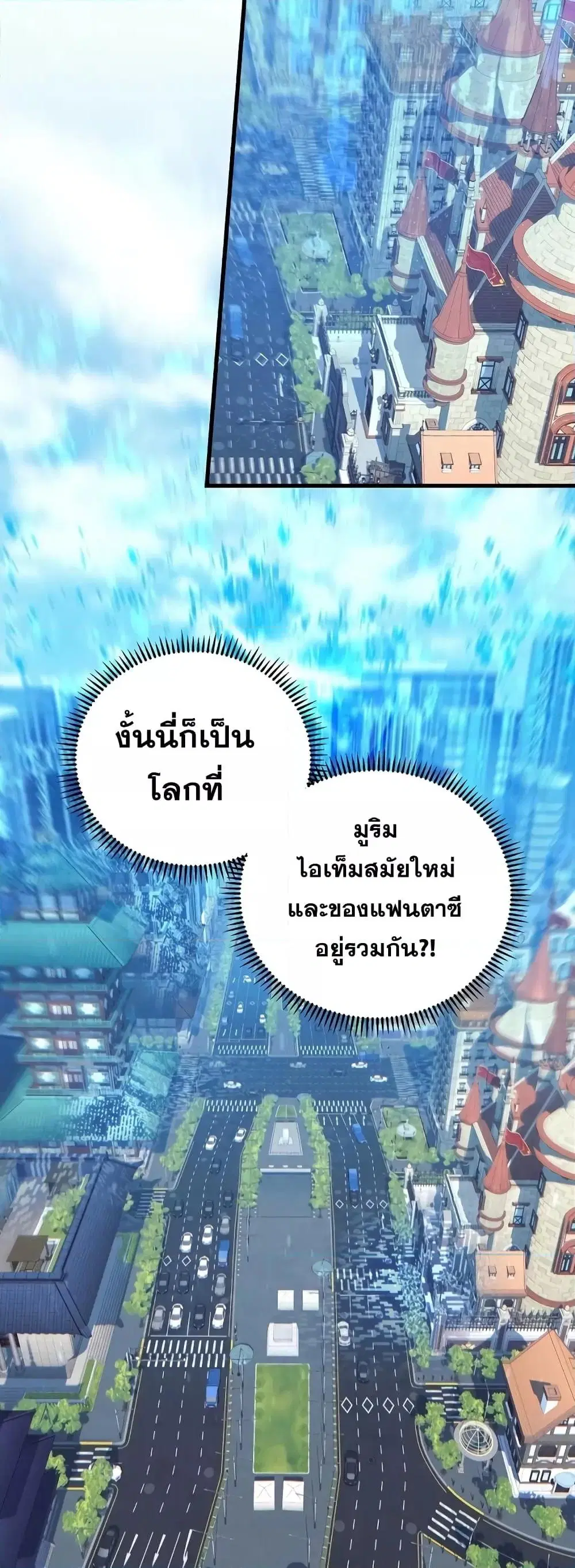 God’s Webnovel ตอนที่ 2 หน้า 3