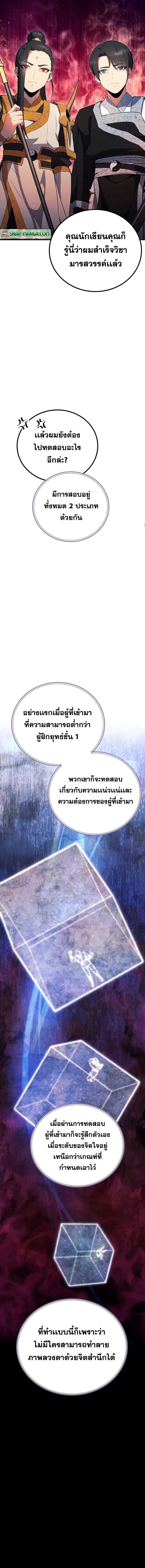 God’s Webnovel ตอนที่ 7 หน้า 2