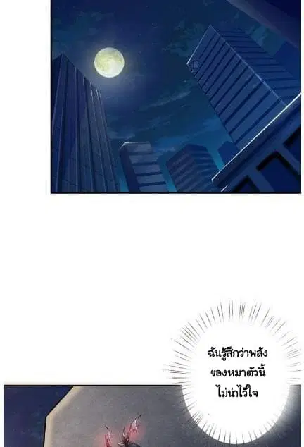 God Slayer ตอนที่ 10 หน้า 2