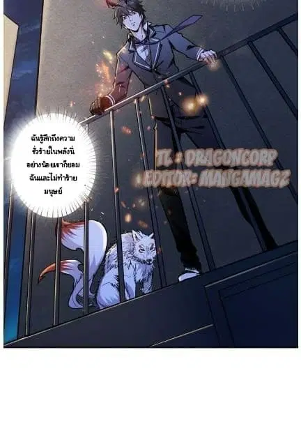 God Slayer ตอนที่ 10 หน้า 3