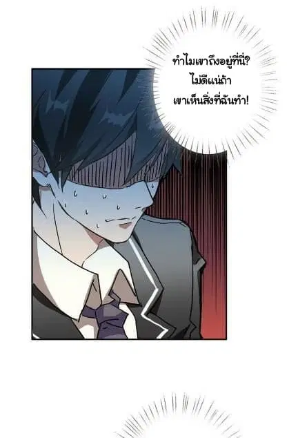 God Slayer ตอนที่ 11 หน้า 2