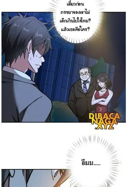 God Slayer ตอนที่ 11 หน้า 3