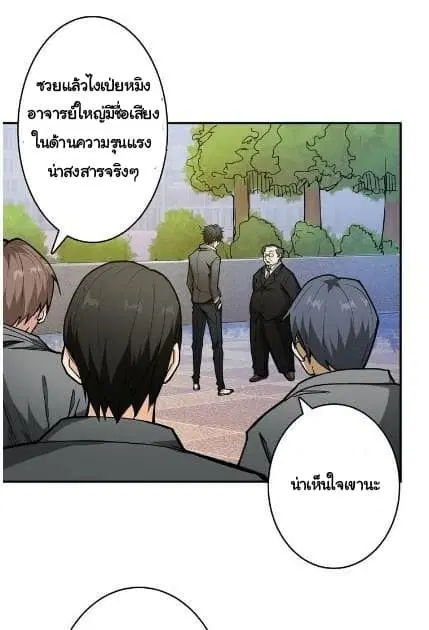 God Slayer ตอนที่ 13 หน้า 2