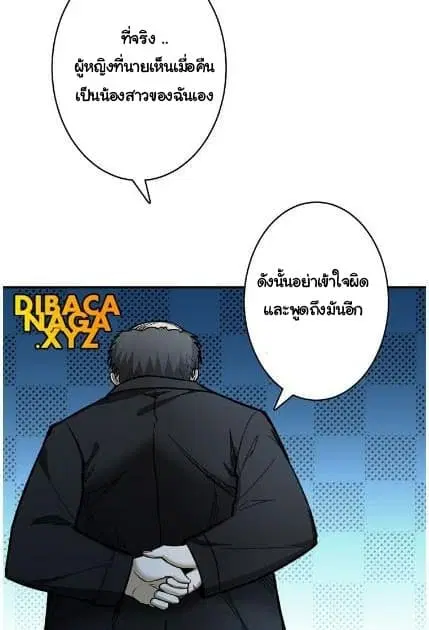 God Slayer ตอนที่ 13 หน้า 3