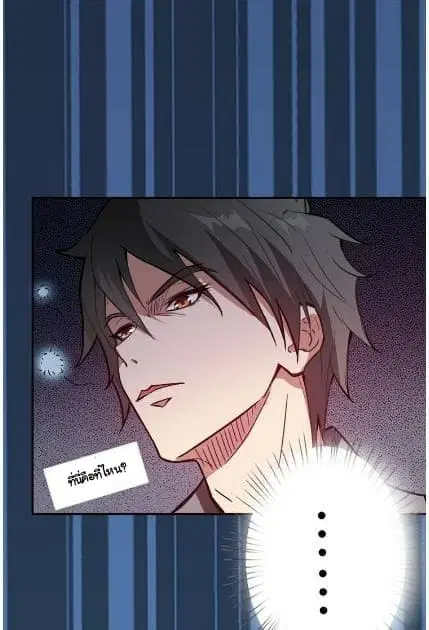 God Slayer ตอนที่ 14 หน้า 2