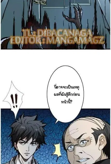 God Slayer ตอนที่ 15 หน้า 3