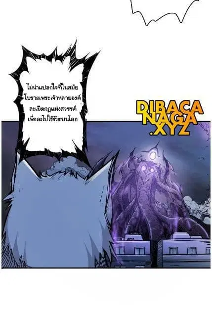 God Slayer ตอนที่ 16 หน้า 3