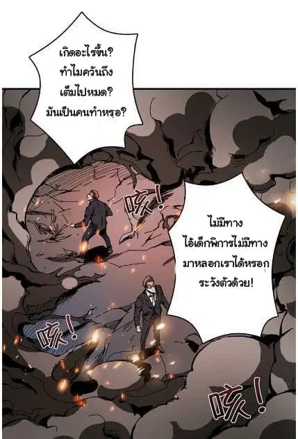 God Slayer ตอนที่ 17 หน้า 2