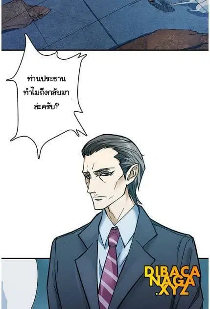 God Slayer ตอนที่ 18 หน้า 3
