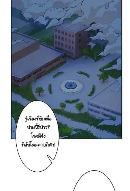 God Slayer ตอนที่ 19 หน้า 2