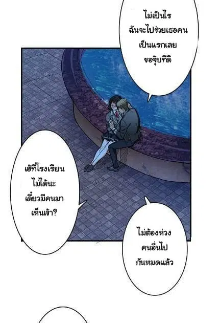 God Slayer ตอนที่ 19 หน้า 3