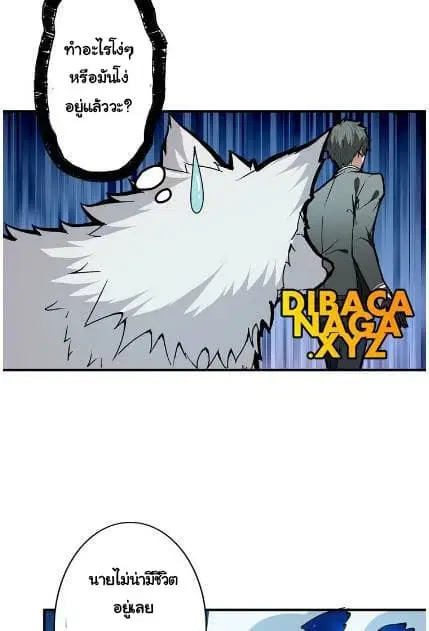 God Slayer ตอนที่ 20 หน้า 3