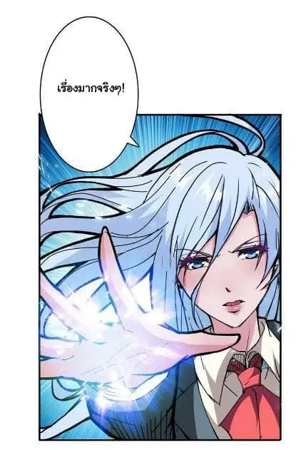 God Slayer ตอนที่ 21 หน้า 2