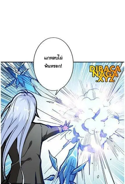 God Slayer ตอนที่ 21 หน้า 3