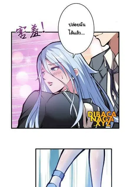 God Slayer ตอนที่ 22 หน้า 2