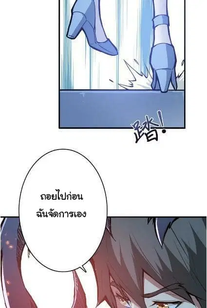 God Slayer ตอนที่ 22 หน้า 3