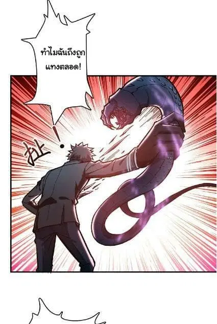 God Slayer ตอนที่ 23 หน้า 2
