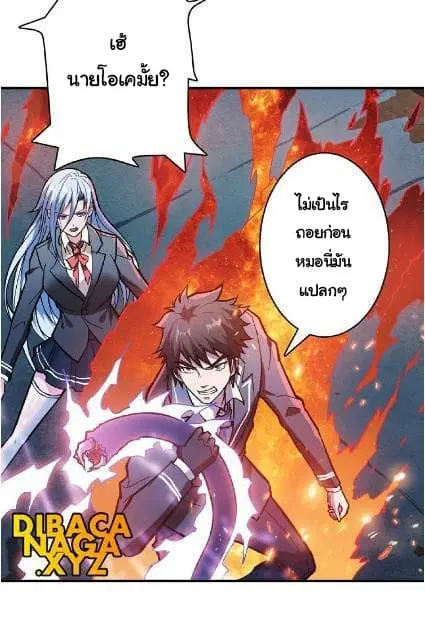 God Slayer ตอนที่ 23 หน้า 3