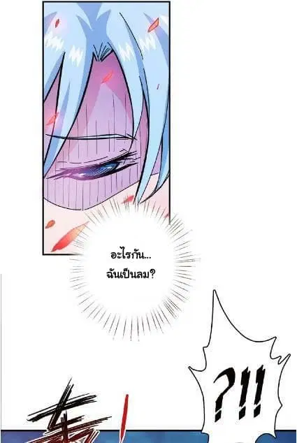 God Slayer ตอนที่ 25 หน้า 2