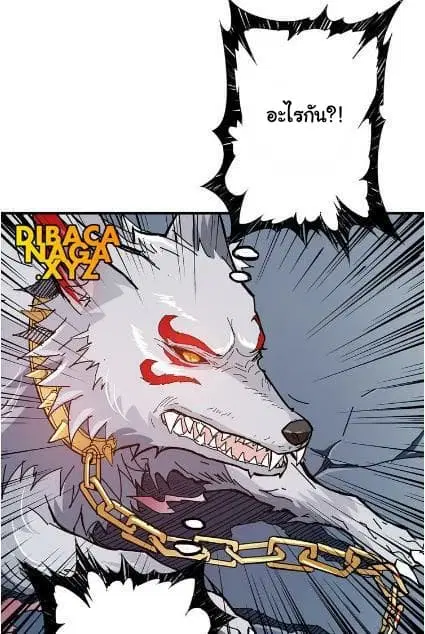 God Slayer ตอนที่ 26 หน้า 2