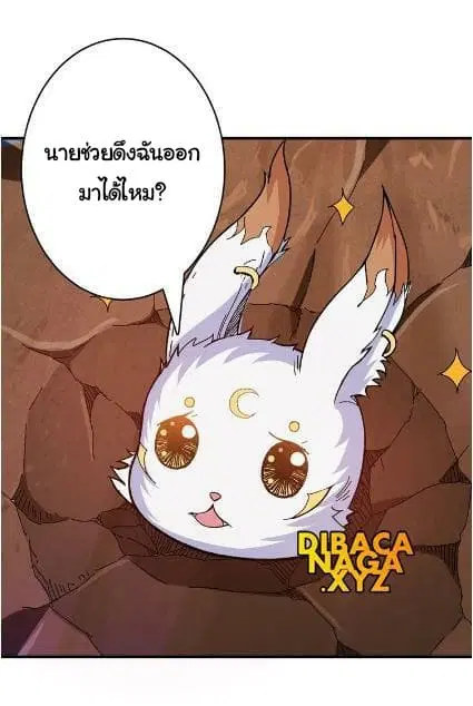 God Slayer ตอนที่ 27 หน้า 2
