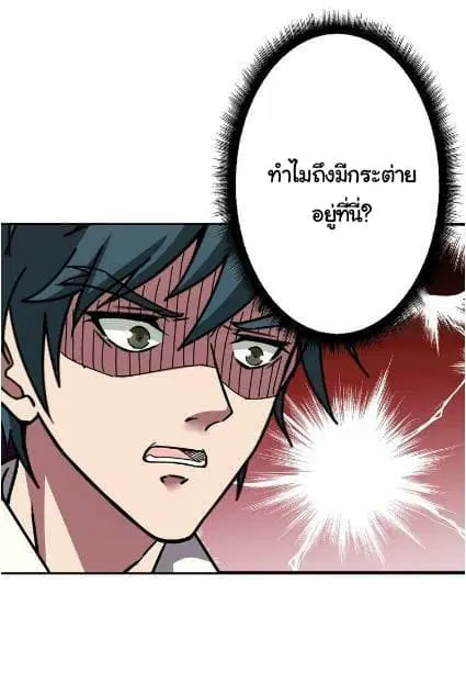 God Slayer ตอนที่ 27 หน้า 3